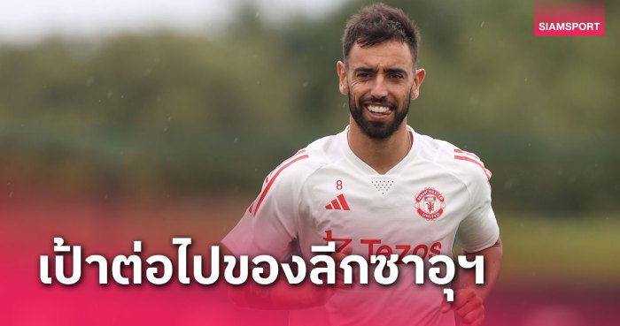 Foto Refuse Al-Hilal's offer, Bruno Fernandes Keeps Loyal to Manchester ... Fernandes rejects al hilal offer stay manchester united